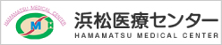 中央区篠原町・おおすぎファミリー歯科・浜松医療センター
