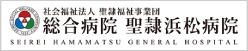 中央区篠原町・おおすぎファミリー歯科・聖隷浜松病院