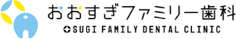 中央区篠原町・おおすぎファミリー歯科
